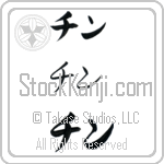 Qin (BQ0013HKC)