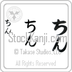 Qin (BQ0013VHC)
