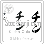 Qin (BQ0013VKC)
