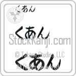 Quang (BQ0014HHC)