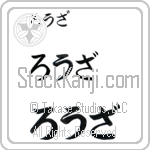 Rosa (BR0011HHC)