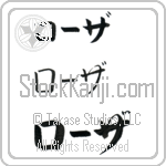 Rosa (BR0011HKC)