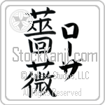 Rosa With Meaning Rose (BR0011VKLF_F3013VB3A)