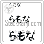 Ramona (BR0027HHC)