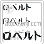 Roberto (BR0032HKC)