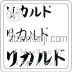 Ricardo (BR0033HKC)