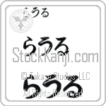 Raul (BR0041HHC)