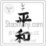 Rena With Meaning Peace (BR0044VKSB_F0014VB2A)