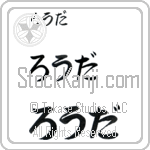 Rhoda (BR0050HHC)