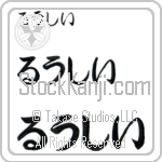 Ruthie (BR0051HHC)