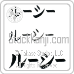Ruthie (BR0051HKC)
