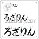 Rosalyn (BR0052HHC)