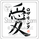 Rosalinda Is My Love (BR0053VKC_L5041VB4A)