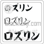 Roslyn (BR0056HKC)