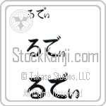 Rudy (BR0060HHC)