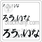 Rowena (BR0063HHC)
