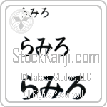 Ramiro (BR0071HHC)