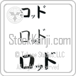 Rod (BR0082HKC)