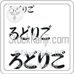 Rodrigo (BR0087HHC)