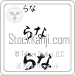 Rana (BR0091HHC)