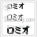 Romeo (BR0092HKC)