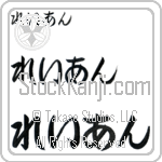 Raeann (BR0095HHC)