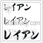 Raeann (BR0095HKC)