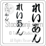 Raeann (BR0095VHC)