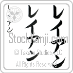 Raeann (BR0095VKC)