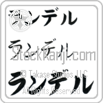 Randell (BR0098HKC)