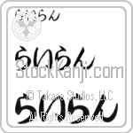Rylan (BR0104HHC)