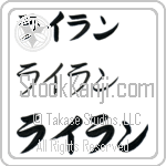 Rylan (BR0104HKC)