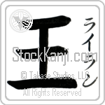 Rylan With Meaning King (BR0104VKSF_P4035VB1A)