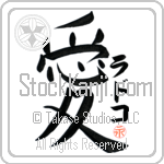 Radko Is My Love (BR0108VKC_L5041VB4A)