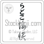 Radko With Meaning Happy (BR0108VHLB_P4061VC2A)