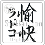 Radko With Meaning Happy (BR0108VKMD_P4061VS2A)