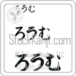 Rhom (BR0112HHC)
