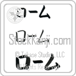 Rhom (BR0112HKC)