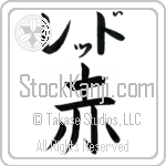 Red With Meaning Red (BR0114HKLB_N4026VB1A)