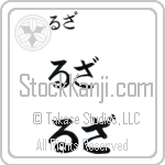 Riza (BR0115HHC)