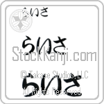 Raisa (BR0116HHC)