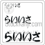 Raisa (BR0117HHC)