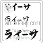 Raisa (BR0117HKC)