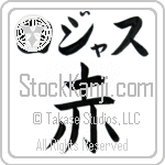 Rojas With Meaning Red (BR0120HKLB_N4026VB1A)