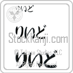 Reid (BR0125HHC)