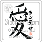 Randisa Is My Love (BR0128VKC_L5041VB4A)