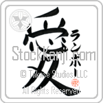 Rambo Is My Love (BR0129VKC_L5041VB4A)
