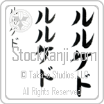 Ruluked (roo-loo-ked, rurukedo) Ruluked (roo-loo-ked, rurukedo)