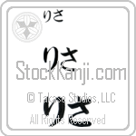 Risa (BR0133HHC)