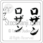 Rosann (ro-zan, rozan) Rosann (ro-zan, rozan)